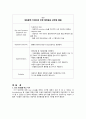 성인간호학 케이스스터디 심부정맥혈전증 DVT (Deep venous thrombosis) 21페이지