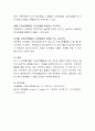 아동발달과 자유선택활동의 관련성을 서술, 즉, 아동발달 특성과 자유선택활동이 유아기 아동에게 주는 의미를 연계성 있게 서술. 4페이지