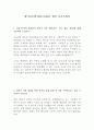 한미글로벌 최신 BEST 합격 자기소개서!!!! 2페이지