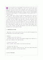 울릉도 경비행장 건설 예비타당성 조사 보고서 1페이지