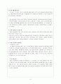 울릉도 경비행장 건설 예비타당성 조사 보고서 6페이지