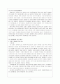 울릉도 경비행장 건설 예비타당성 조사 보고서 7페이지