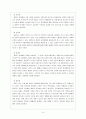 울릉도 경비행장 건설 예비타당성 조사 보고서 8페이지