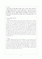 울릉도 경비행장 건설 예비타당성 조사 보고서 9페이지