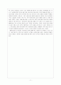 울릉도 경비행장 건설 예비타당성 조사 보고서 11페이지