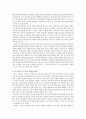 [가족복지론] 현재 등장하는 다양한 형태의 한 부모 가족을 조사하고, 개별 가족 상황에 적절한 복지 서비스를 조사해보세요 2페이지