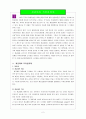 계급제와 직위분류제 2페이지