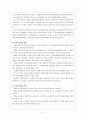 계급제와 직위분류제 5페이지