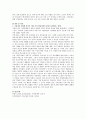 가족관계에서 새로운 동향의 가족의 종류와 특성을 정리하고 그것이 우리나라 실정에 맞추어 어떤 것이 바람직한지 본인이 생각하는 견해를 정리 4페이지