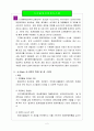 디지털예산회계시스템 D-Brain 2페이지