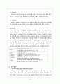 디지털예산회계시스템 D-Brain 6페이지