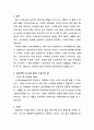 융합적인 사고를 통한 스마트한 삶 1페이지