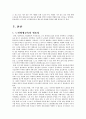 우리나라 노인평생교육의 필요성과 활성화 방안에 대해 작성해보시오. 2페이지