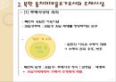 북한정치사회 4페이지