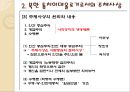 북한정치사회 10페이지