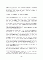 경영학-기업의 사회공헌 13페이지