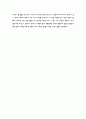 심리학-나의성격분석 4페이지