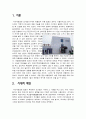 다뉴세문경 2페이지