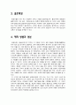 다뉴세문경 3페이지