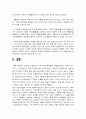 다뉴세문경 9페이지