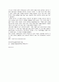 다뉴세문경 10페이지