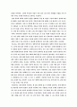 서양의지혜-죽음에 관해 2페이지