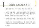 교육기본법의 향후 정세 11페이지