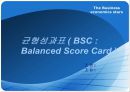 BSC발표 1페이지