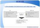 BSC발표 4페이지