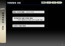 제조업으로 본 국제 경영 패턴 3페이지