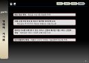 제조업으로 본 국제 경영 패턴 15페이지
