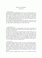 Rivalry Determinants 경쟁결정이란 무엇인가 1페이지