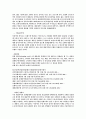 Rivalry Determinants 경쟁결정이란 무엇인가 2페이지
