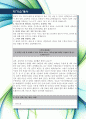 [최신합격자소서] IBK 기업은행, IBK, 기업은행, 청년 인턴, 인턴, 2013년 최신 질문 항목에 대한 자기소개서, 자기소개서, 합격 자소서  5페이지