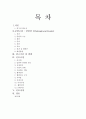 성인간호학 케이스, 담관암 케이스, 5가지 간호진단 2페이지