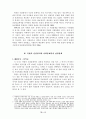 산림관리를 통해 본 북한의 사회통제력 6페이지