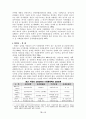 산림관리를 통해 본 북한의 사회통제력 8페이지