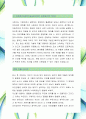 [교보생명-IT기획직-합격자]교보생명 자기소개서,교보생명 자소서,교보생명 채용정보 3페이지