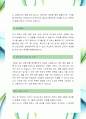 [국립과학수사연구원-의무사무관-합격자]국립과학수사연구원 자기소개서,국립과학수사연구원 자소서,국립과학수사연구원 채용정보, 지원동기, 생활신조, 가치관, 성품, 장단점, 취미활동, 포부 3페이지