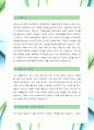 [국립과학수사연구원-보건연구사-합격자]국립과학수사연구원 자기소개서,국립과학수사연구원 자소서,국립과학수사연구원 채용정보 2페이지