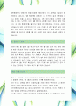 [국립마산병원-행정직-합격자]국립마산병원 자기소개서,국립마산병원 자소서,국립마산병원 채용정보 3페이지