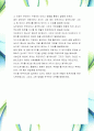 [국립마산병원-행정직-합격자]국립마산병원 자기소개서,국립마산병원 자소서,국립마산병원 채용정보 4페이지