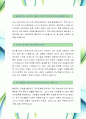 [뉴옵틱스-경영기획-합격자]뉴옵틱스 자기소개서,뉴옵틱스 자소서,뉴옵틱스 채용정보 2페이지
