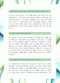 [뉴옵틱스-재경부문 전산-합격자]뉴옵틱스 자기소개서,뉴옵틱스 자소서,뉴옵틱스 채용정보 2페이지