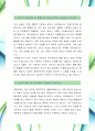 [다스-재경부문-합격자]다스 자기소개서,다스 자소서,다스 채용정보 2페이지
