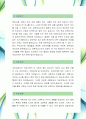 [대한적십자사, 일반사무직 합격자] 대한적십자사 자기소개서 - 지원동기, 성장과정, 학창생활, 성격의 장단점, 재능 및 특기사항 2페이지