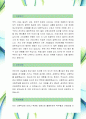 [대한적십자사-간호사-합격자]대한적십자사 자기소개서,대한적십자사 자소서,대한적십자사 채용정보 2페이지