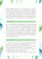 [삼성전자-경력-의료기기]삼성전자 자기소개서,삼성전자 자소서,삼성전자 채용정보 3페이지
