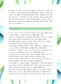 [세아상역-품질관리-합격자]세아상역 자기소개서,세아상역 자소서,세아상역 채용정보 4페이지