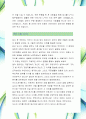 [세아상역-경영지원-합격자]세아상역 자기소개서,세아상역 자소서,세아상역 채용정보 4페이지